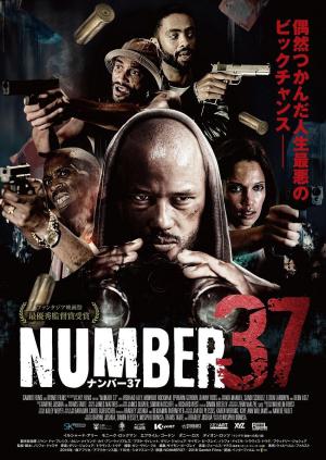 37号/Nommer 37电
影海报