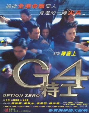 G4特工电
影海报