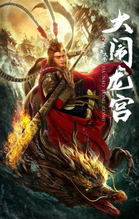 siu-wong fan 年份:2019 類型: 動作 奇幻 武俠 國家: 地 中國大陸