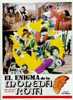 出笼马骝下载_电影分享_bt种子_免费下载