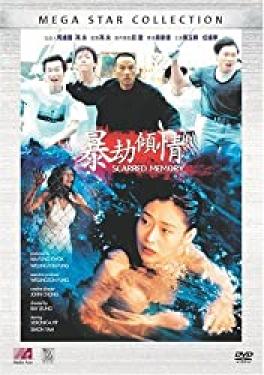 暴劫倾情.未删减高清修复版电
影海报
