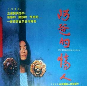 阿爸的情人电
影海报