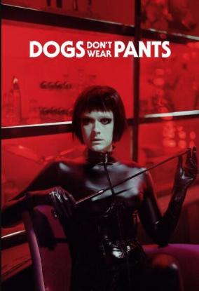 狗不穿裤子电
影海报