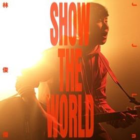 SHOW THE WORLD-林俊杰电
影海报